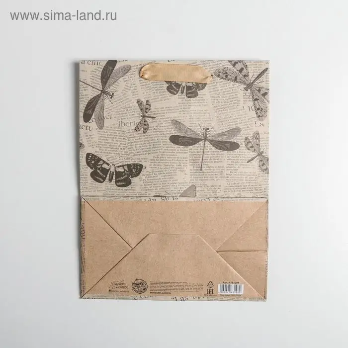 Пакет подарочный крафтовый, упаковка, &laquo;Бабочки&raquo;, 18 х 23 х 10 см