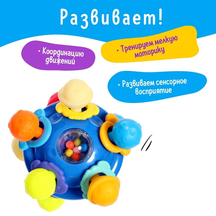 Погремушка с прорезывателем &laquo;Летающая тарелка&raquo;