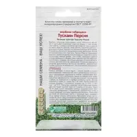 Семена цветов Вербена гибридная "Тускани Персик", 8 шт