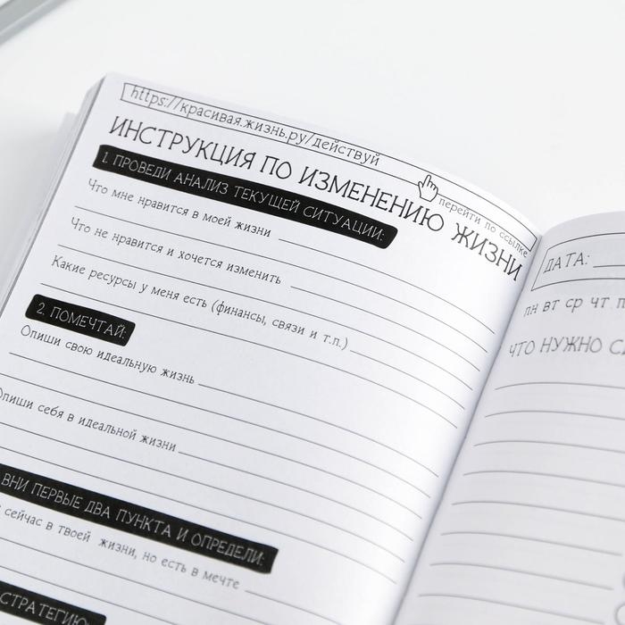 Блокнот творческого человека в мягкой обложке &laquo;Сочиняй мечты&raquo; А6 120 л