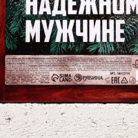 Подарочный набор косметики &laquo;Самому надёжному мужчине&raquo;, гель для душа, 4 х 100 мл, Новый Год