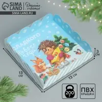 Коробка для кондитерских изделий с пластиковой крышкой &laquo;Сладкого Нового года&raquo;, 13 х 13 х 3 см