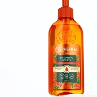 Мыло жидкое для рук, увлажнение и забота, аромат рябины, 250 мл, Рябина