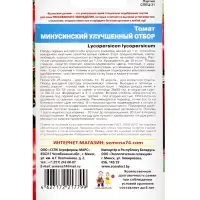 Семена Томат "Минусинский", улучшенный отбор, детерминантный,среднерослый 20 шт