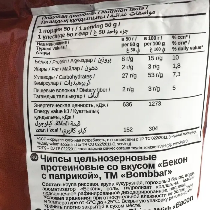 Чипсы "BOMBBAR" цельнозерновые протеиновые со вкусом "Бекон с паприкой" 50 г