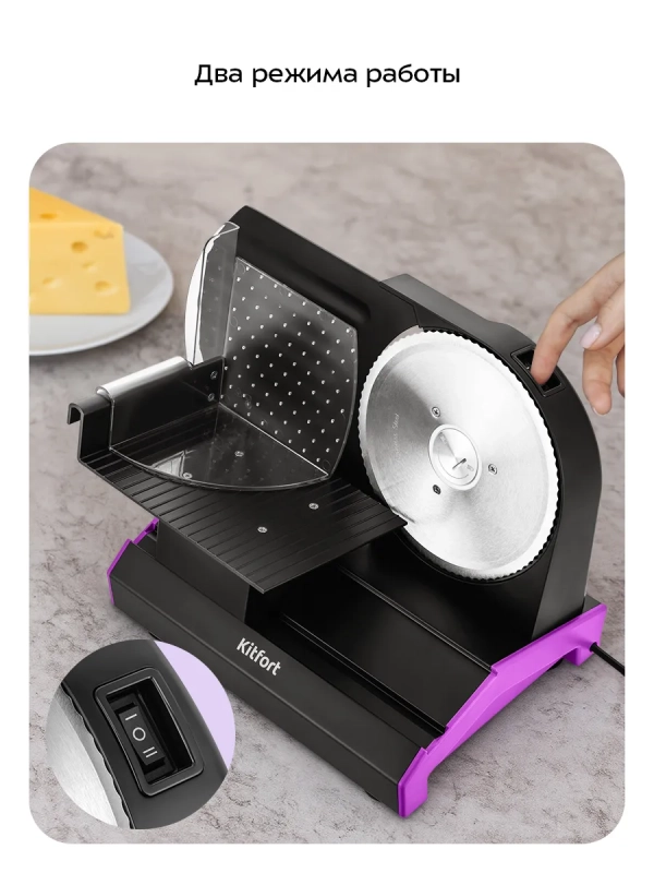 Ломтерезка слайсер для нарезки электрический КТ-9953