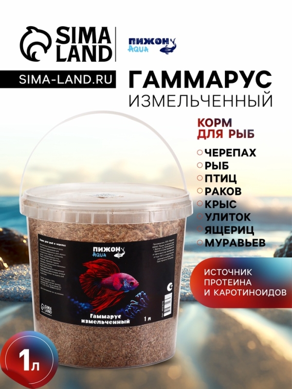 Корм для рыб и черепах "Пижон" гаммарус измельченный, 1 л