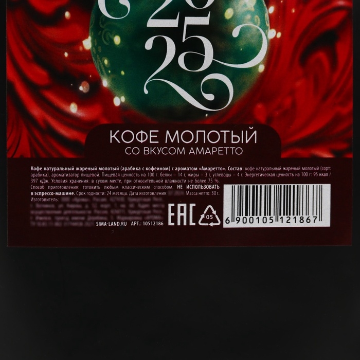 Кофе молотый &laquo;Ёлочный шар&raquo;, 30 г