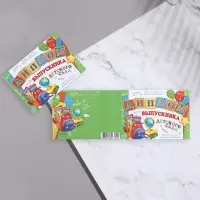 Диплом на выпускной &laquo;Выпускник Детского Сада!&raquo;, 44.5&times;16.5 см