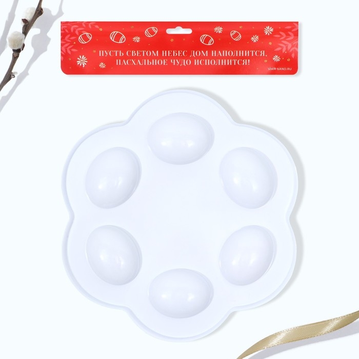 Пасхальная подставка на 6 яиц &laquo;Светлой Пасхи!&raquo;, 21,5 х 19.9 см.