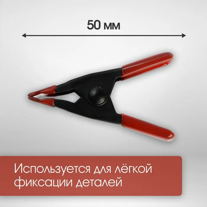 Струбцина клещеобразная ЛОМ, 2", металлическая, зажим до 20 мм, 50 мм