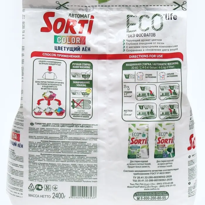 Стиральный порошок Sorti "Цветущий лен", автомат, 2.4 кг