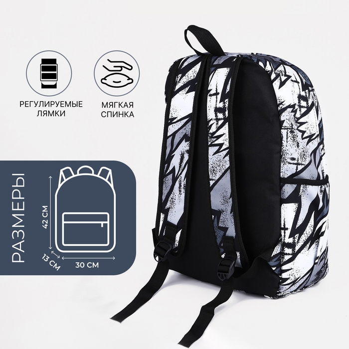 Рюкзак школьный из текстиля на молнии, 3 кармана, цвет серый/чёрный