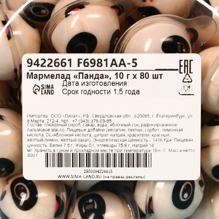 Набор мармелад "Панда", 10 г * 50 шт