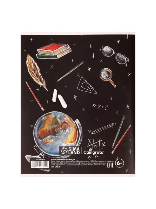 Тетрадь предметная 48 листов в клетку, Calligrata &laquo;Доска. Английский язык&raquo;, обложка мелованный картон