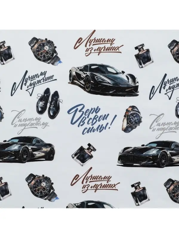 Бумага упаковочная глянцевая &laquo;Лучшему мужчине&raquo;, 70 х 100 см