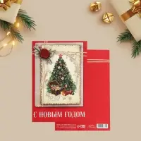 Открытка &laquo;С Новым годом&raquo;, 12&times;18 см