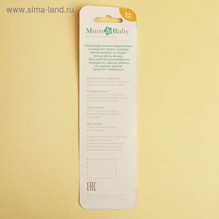 Ложка детская для кормления силиконовая, от 5 мес., цвет розовый