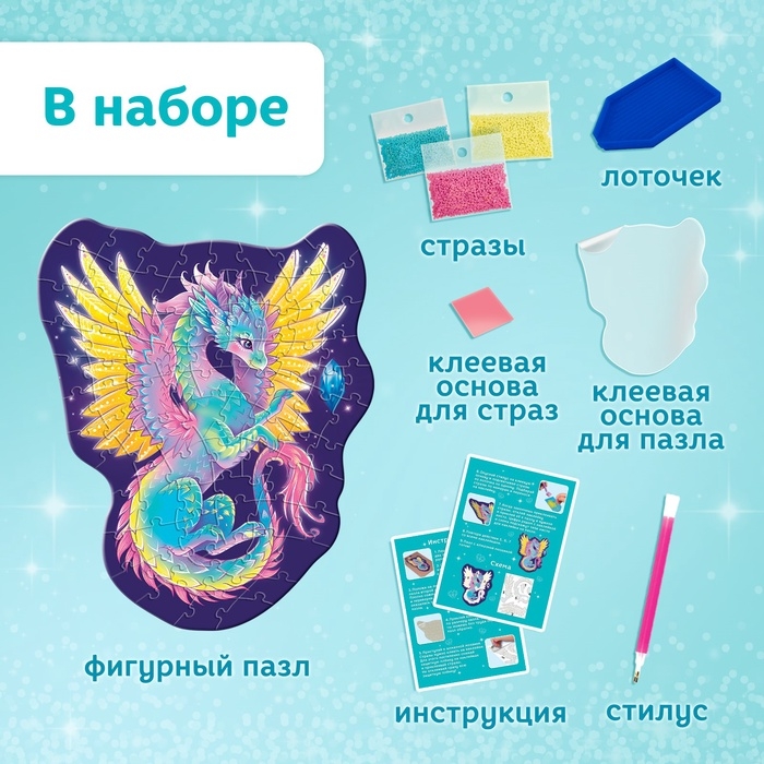 Пазл с алмазной мозаикой "Волшебный дракон"