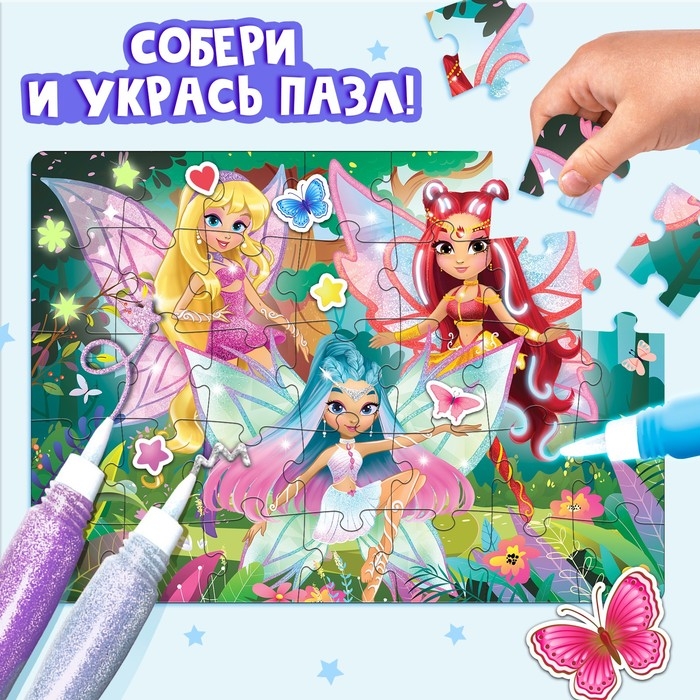 Набор пазлов для творчества &laquo;Для девочек&raquo;