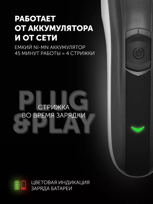 Машинка для стрижки волос PHC 0512RC Dreams Collection