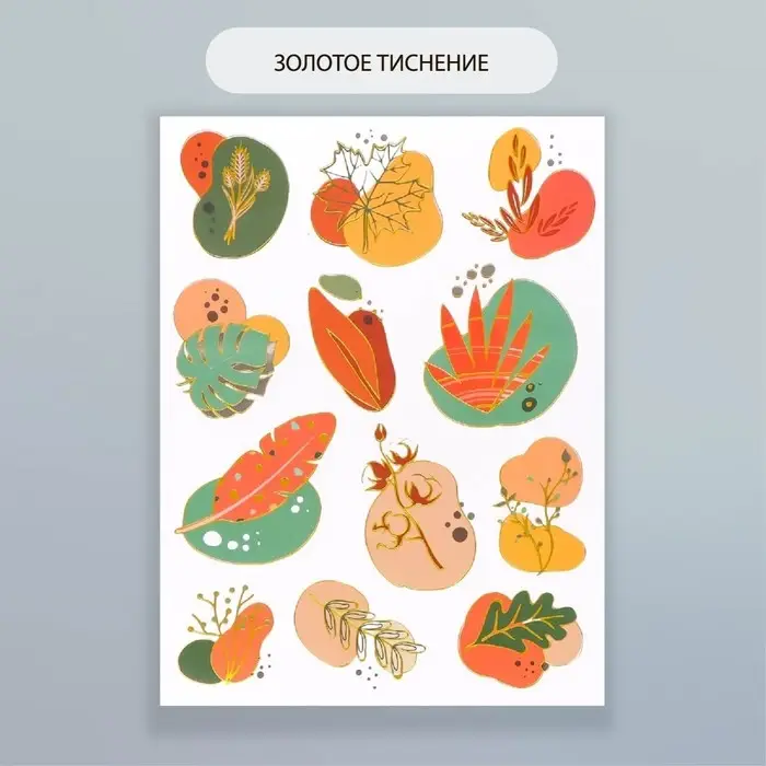 Наклейки бумага "Абстракция" набор 2 листа 20х15 см