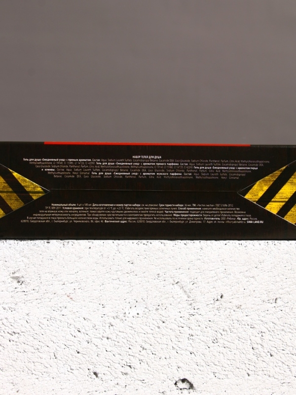 Подарочный набор ЧИСТОЕ СЧАСТЬЕ &laquo;23 февраля: Сильному духом&raquo; гель для душа, 4&times;100 мл