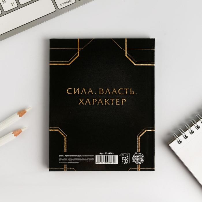 Блокнот А6, 40 листов в твердой обложке &laquo;Настоящему мужчине&raquo;