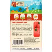 Семена Томат "Розовый гигант", 0,1 г