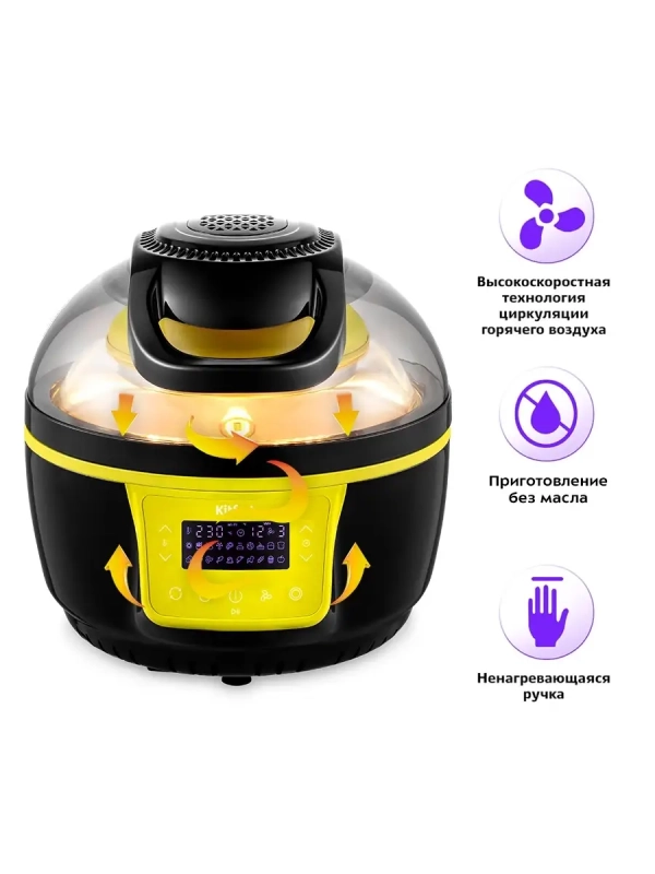 Аэрогриль с чашей КТ-2243 - 7.5 л - 1400 Вт