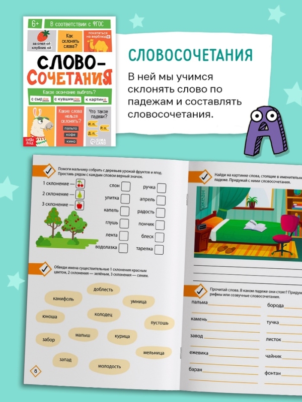 Обучающий набор "Чемоданчик грамотности", 7 книг.