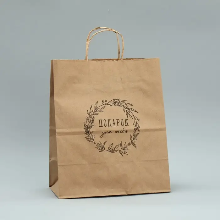 Пакет подарочный крафтовый, упаковка, &laquo;Подарок для тебя&raquo;, 24 х 28 х 14 см