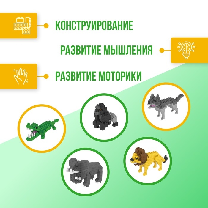 Конструктор - сюрприз &laquo;Зверята&raquo;, МИКС