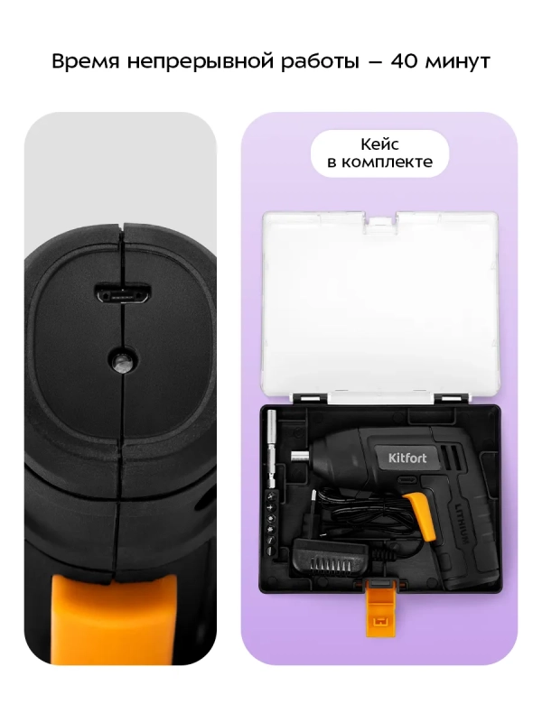 Аккумуляторная отвертка электроотвертка КТ-6508 - 8 Вт