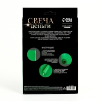 Свеча своими руками. Набор для создания магической свечки из вощины &laquo;Привлечения денег&raquo;
