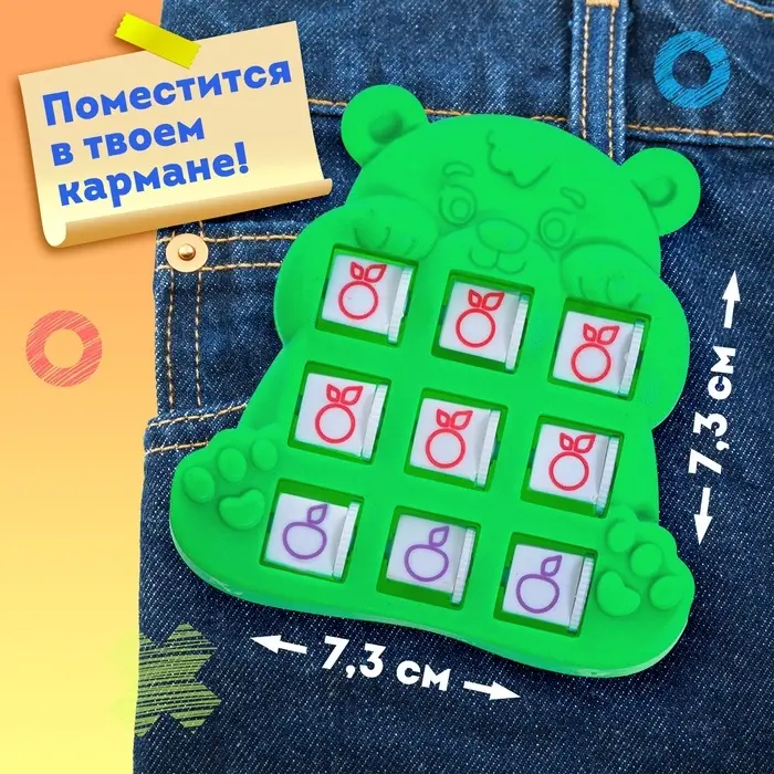 Настольная игра для детей на логику &laquo;Крестики-нолики. Мишка&raquo;, цвет МИКС, 2 игрока, 5+