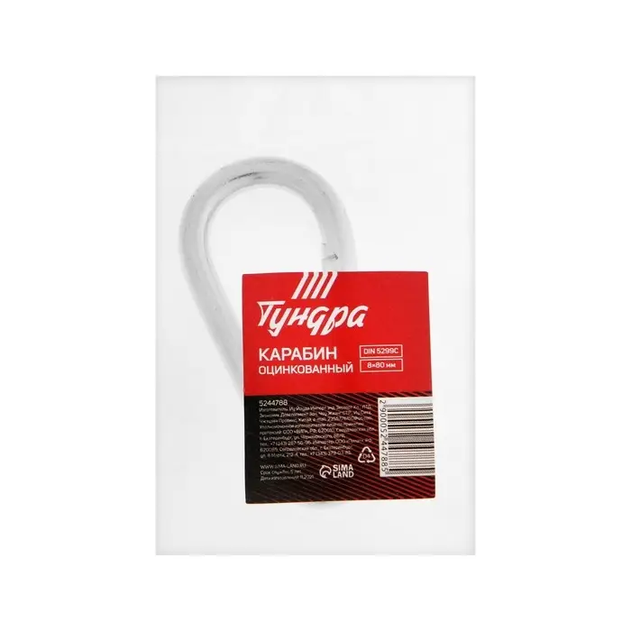 Карабин ТУНДРА krep, DIN5299С, 8&times;80 мм, оцинкованный, 1 шт.