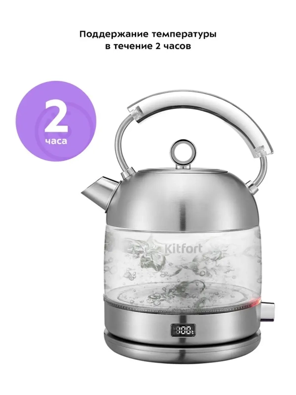 Чайник электрический стеклянный КТ-6172 - 1.7 л