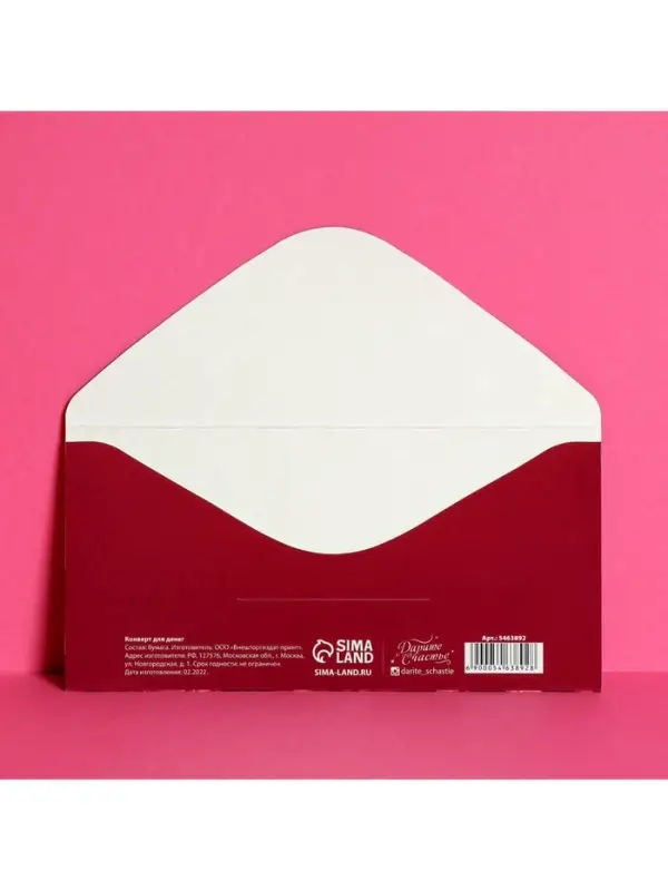 Конверт для денег &laquo;Самой прекрасной&raquo;, 16.5&times;8 см