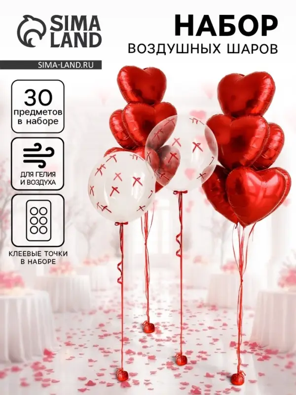 Воздушные шары, набор латекс, фольга, полимер с бантиками, красный цвет, 30 предмет