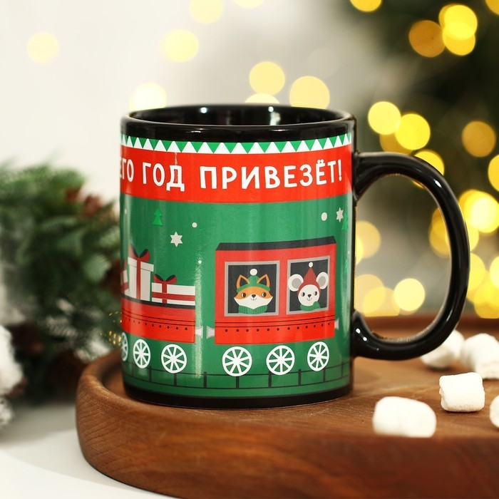 Кружка новогодняя хамелеон Дорого внимание &laquo;Много хорошего!&raquo;, 350 мл
