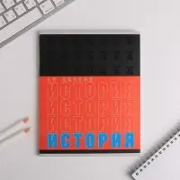 Тетради предметные, 48 л., набор из 10 шт. &laquo;ШРИФТЫ&raquo;