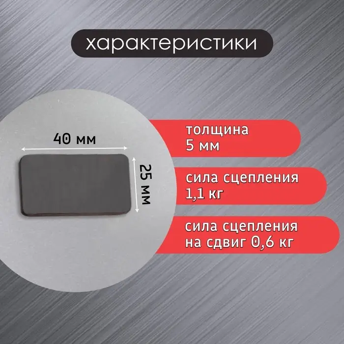 Магнит технический ферритовый, на обе стороны, прямоугольный, 40&times;25&times;5 мм