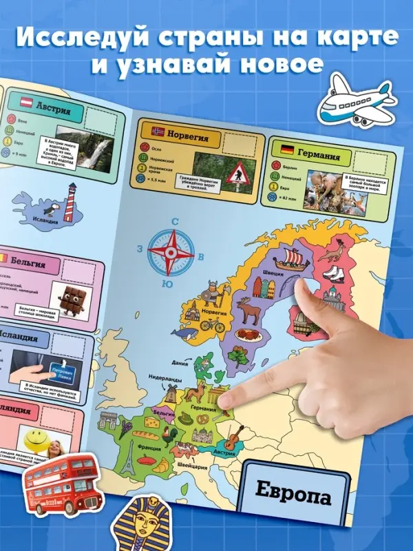 Книга &laquo;Атлас. Страны мира&raquo; с наклейками и плакатом