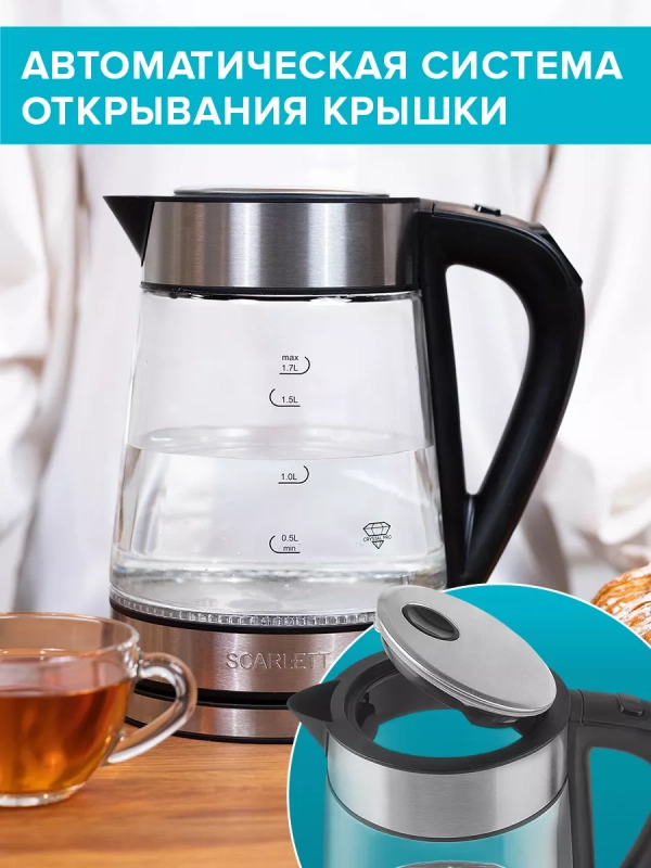 Чайник электрический стеклянный с подсветкой 1,7л