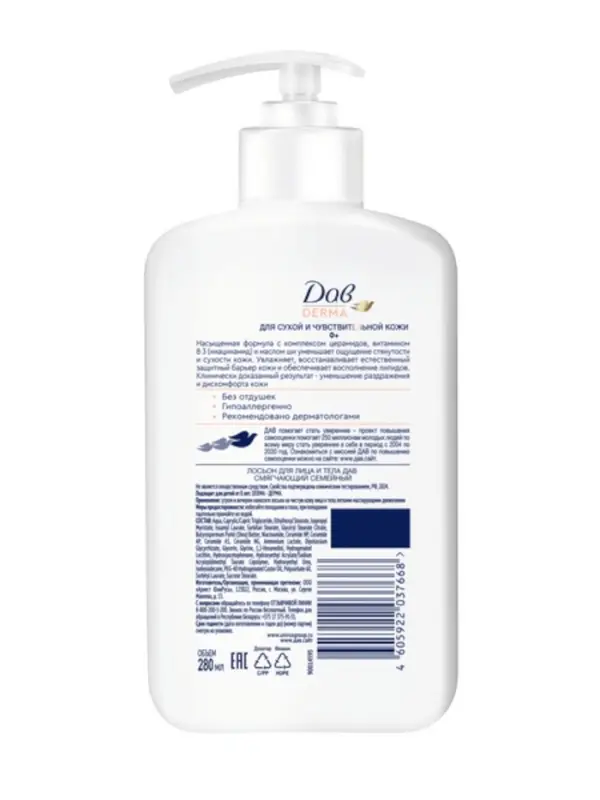 Лосьон для лица и тела &laquo;Дав&raquo;, смягчающий, для всей семьи, 280 мл