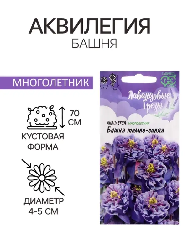 Семена цветов Аквилегия "Башня", ц/п,  0,05 г