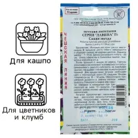 Семена цветов Петуния ампельная крупноцветковая "Лавина" Синяя звезда F1, О, драже 10 шт