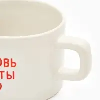 Кружка керамическая &laquo;Любовь - это ты&raquo;, 320 мл, ручная работа