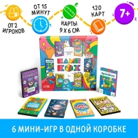Набор игр &laquo;GAME BOX&raquo;, 6 настольных игр, 7+